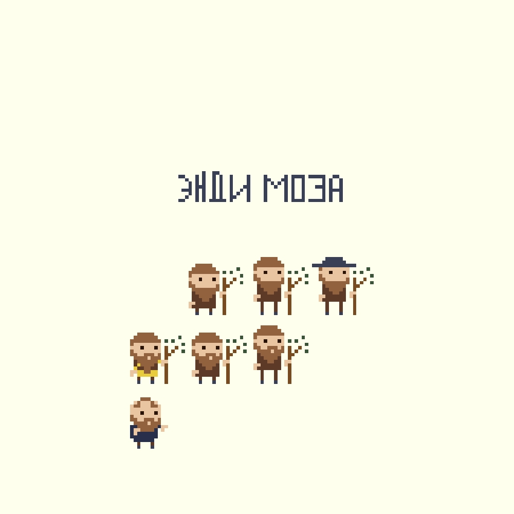 Поиск героя для игры Весна. Моза